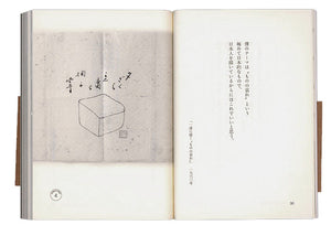 Livre Yasujiro Ozu