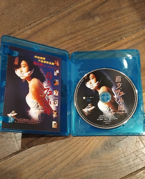 Blu-ray 3 Days of a Blind Girl