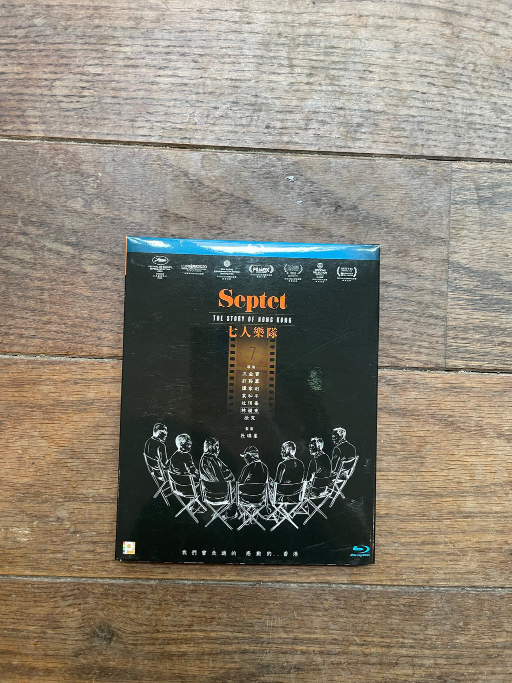 Blu-ray Septet: The Story of Hong Kong