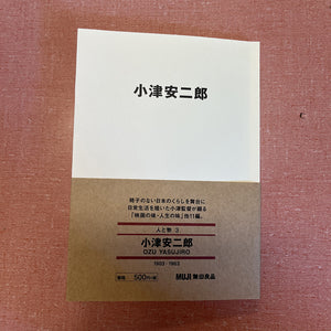 Yasujiro Ozu Book
